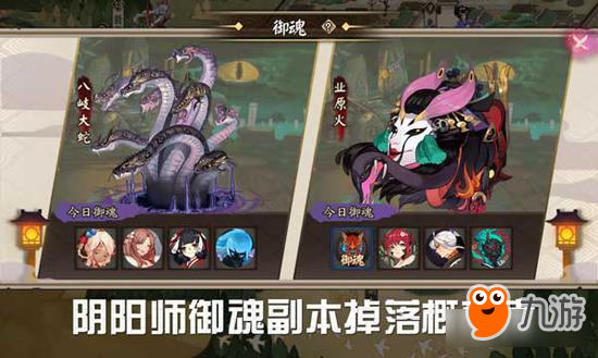 《陰陽師》六星概率御魂掉落率分析