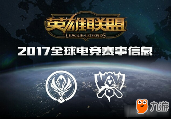 《LOL》S7總決賽門票多少錢 S7總決賽直播地址