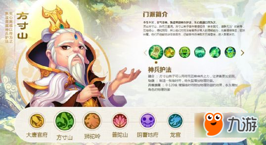 夢幻西游手游方寸怎么加點 方寸加點推薦