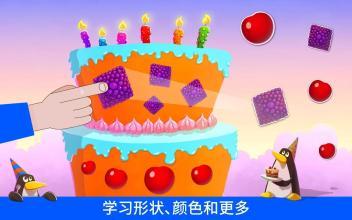 兒童生日游戲 - 免費 TinyHands北極生日截圖3