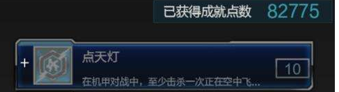 逆战机甲对战模式全攻略 逆战机甲对战模式全解截图