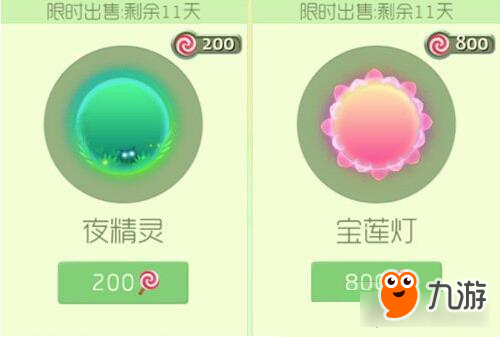 《球球大作战》夜精灵和宝莲灯对比分析介绍