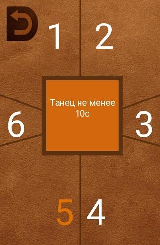 Бутылочка截图5