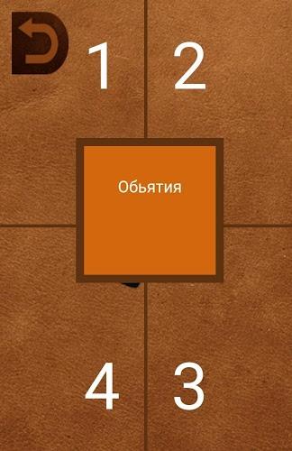 Бутылочка截图4