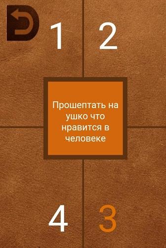 Бутылочка截图1