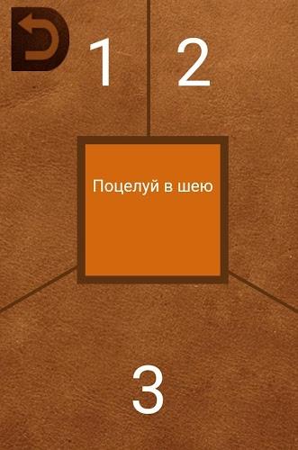 Бутылочка截图