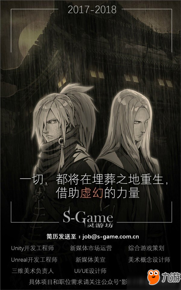 《雨血》将出新作？或登录Steam！