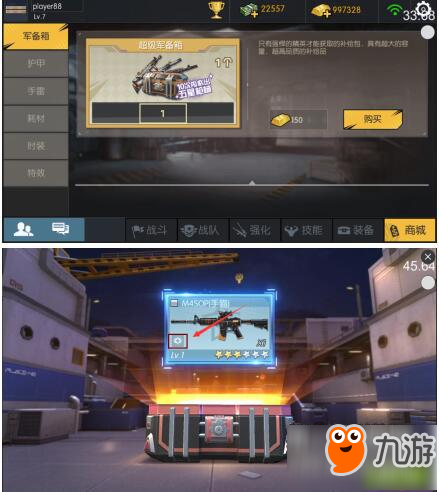 明星枪神手游枪械技能系统玩法攻略截图