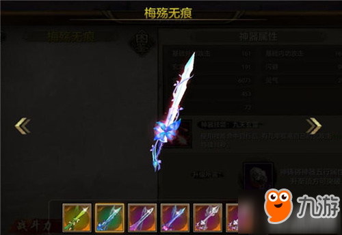 天龍八部手游峨眉神器梅殤無痕獲取攻略截圖