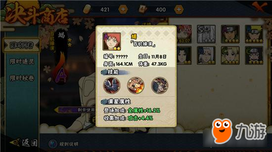 《火影忍者手游》百机蝎怎么连招 百机蝎操作攻略
