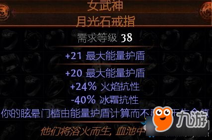 流放之路怎么提升眩晕门槛介绍 流放之路怎么提升眩晕门槛