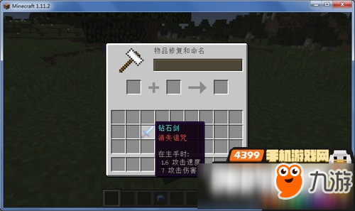 我的世界中国版消失诅咒是什么 电脑版消失诅咒有什么效果