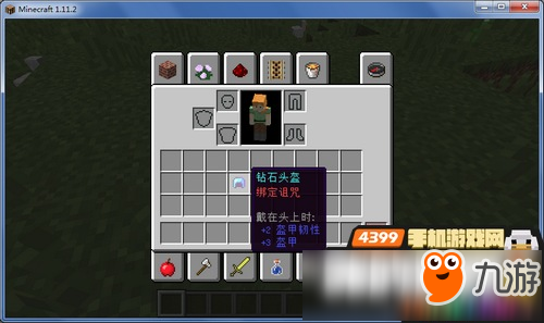 我的世界中国版绑定诅咒是什么 电脑版绑定诅咒有什么效果