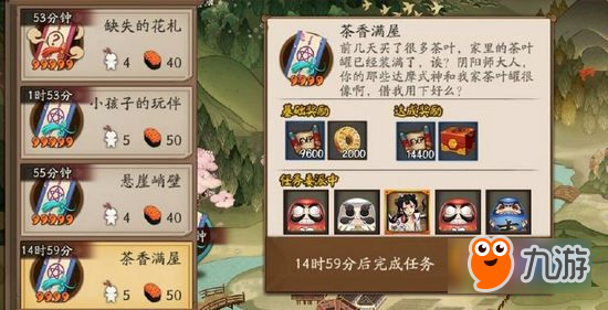 《陰陽師》茶香滿屋式神是哪些 式神委派茶香滿屋攻略