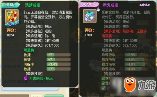 大话西游手游自从有了这个神戒再也不怕被你们群殴了