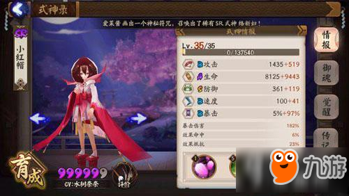 《阴阳师》桃花妖御魂带什么收益最高 桃花妖御魂推荐