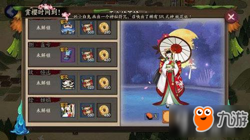 《阴阳师》雨女副本第8层怎么打好 雨女副本第8层打法攻略