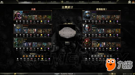 《战锤40K战争黎明3》星际战士使用技巧截图