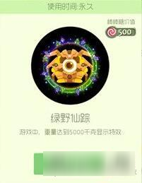 球球大作戰(zhàn)綠野仙蹤怎么使用 如何獲取