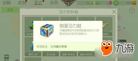 球球大作战如何卡微星动力栓 作用详解