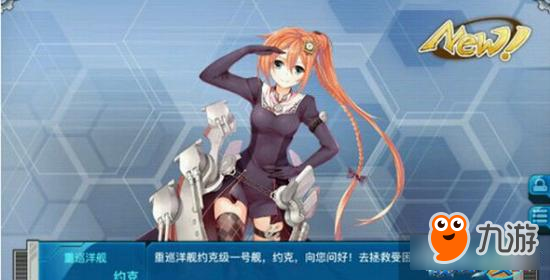 戰(zhàn)艦少女R約克在哪撈 打撈位置詳細說明