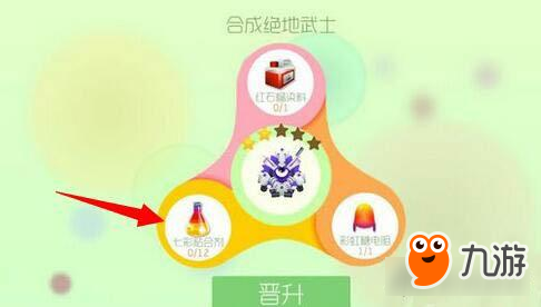 球球大作戰(zhàn)七彩粘合劑怎么得 什么時候爆率最高