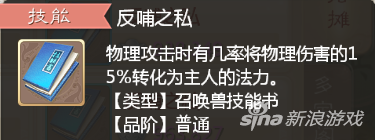 大話西游手游冷門技能大盤點 你還記得多少（上）