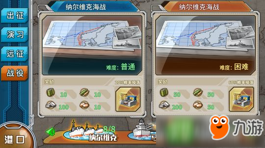 戰(zhàn)艦少女r戰(zhàn)役攻略 戰(zhàn)役陣容推薦