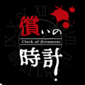 Clock of Atonement截图3