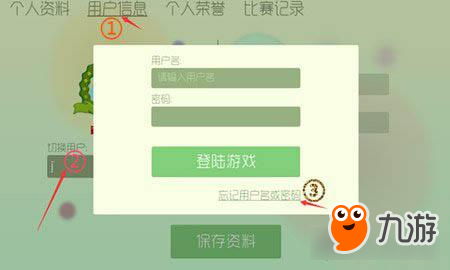 《球球大作战》登陆密码忘记怎么办 账号找回方法介绍
