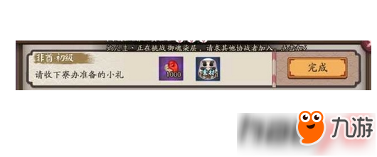 《陰陽師》非酋成就怎么達成 非酋成就達成方法