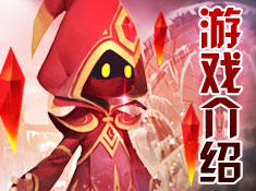 《风暴魔域》游戏介绍截图