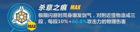 崩壞3深淵強(qiáng)勢(shì)陣容排行 崩壞3新版本深淵組合推薦