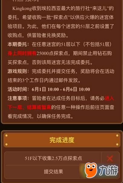 不思議迷宮定向越野2.5W探索點怎么刷 刷探索點技巧