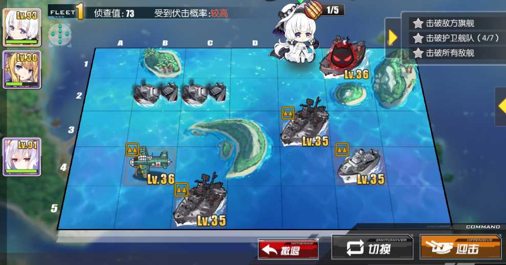 碧藍(lán)航線Z艦隊的反擊通關(guān)技巧 Z艦隊的反擊撈船方法