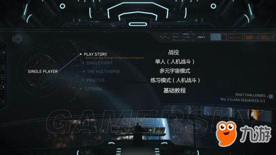 《不义联盟2》多元宇宙怎么玩 全模式玩法及技巧图文介绍