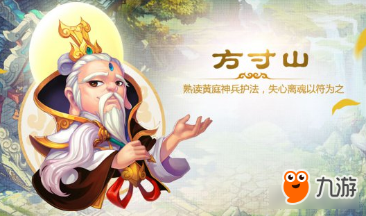 《夢(mèng)幻西游手游》普陀和方寸哪個(gè)厲害 普陀和方寸對(duì)比分析