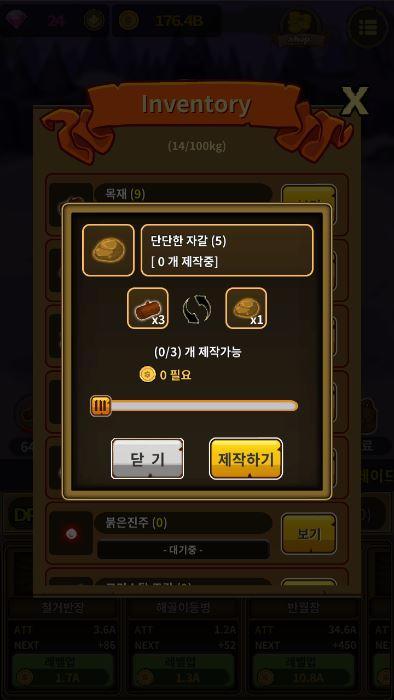 건물부수기截图1