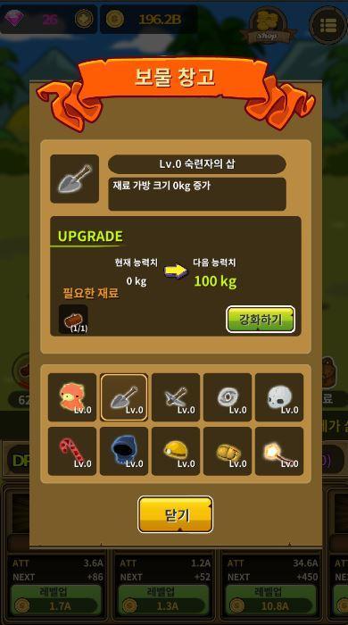 건물부수기截图