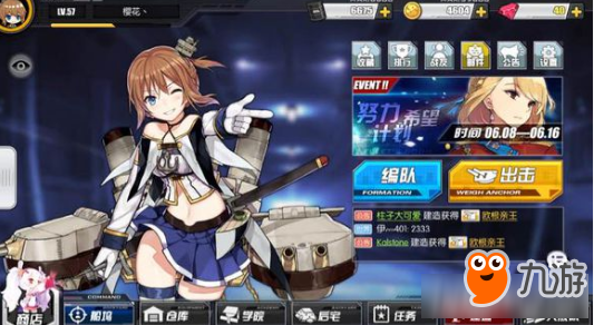 《碧藍航線》艦娘語音彩蛋有安歇 碧藍航線艦娘彩蛋大全