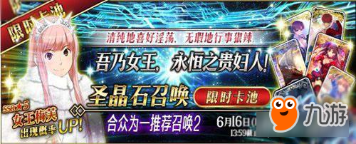 《FGO》女王梅芙怎么抽 抽女王梅芙技巧