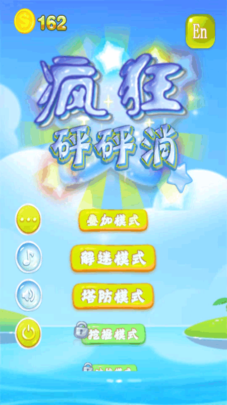 俄罗斯塔防截图4