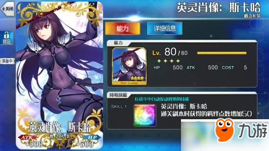 《FGO》羈絆點怎么刷 新手刷羈絆點教程