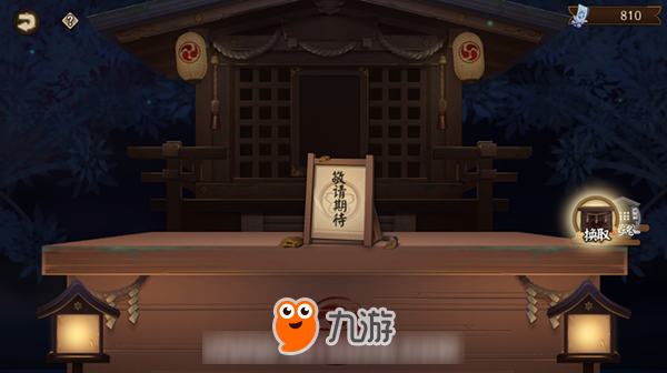 《陰陽師》神龕商店敬請(qǐng)期待 神龕商店第九期式神預(yù)測(cè)