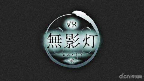 廢棄醫(yī)院逃脫：無影燈VR截圖4