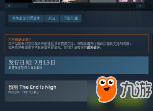 《终结将至》steam版多少钱 steam预售价格一览截图