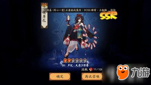 《阴阳师》逢魔密信嘲讽技能怎么样 逢魔密信嘲讽技能详解