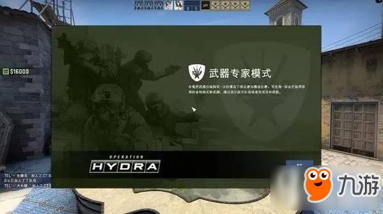 《CSGO》武器專家模式怎么玩 武器專家模式玩法介紹