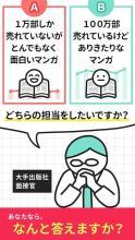 超難問！有名企業(yè)の入社試験問題截圖2