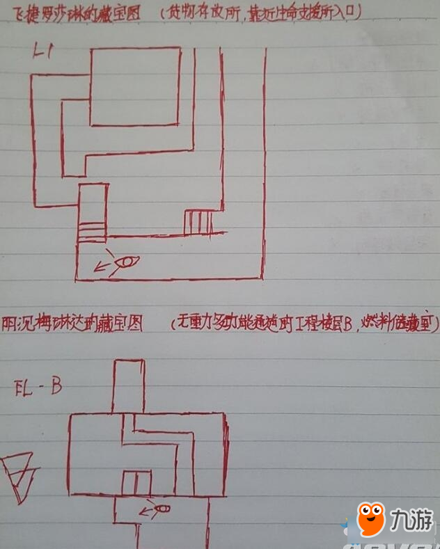 掠食藏宝图在哪里 掠食藏宝图位置大全